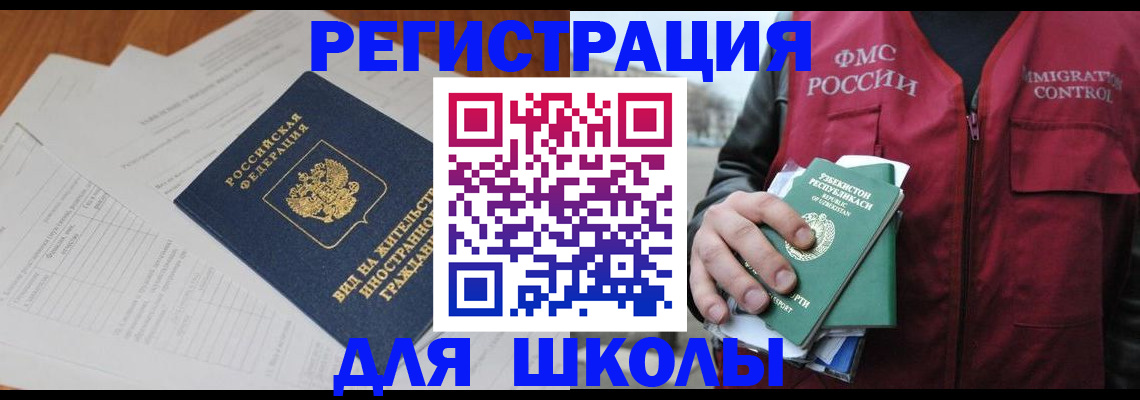 прописка иностранных граждан в Воронеже