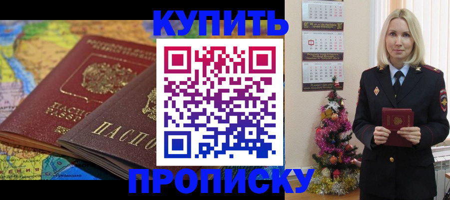 временная регистрация 2025 в Воронеже